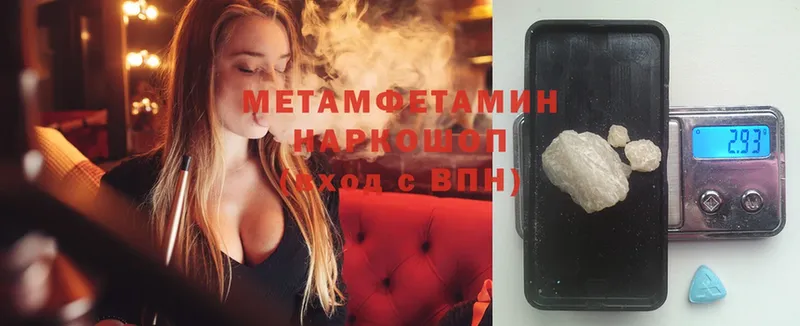 Метамфетамин мет  Венёв 